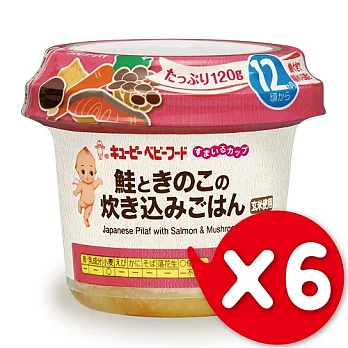 日本kewpie  SC-3鮭魚蘑菇炊飯120gX6