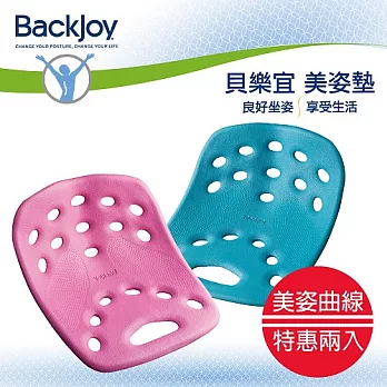 BackJoy 貝樂宜 美姿美臀坐墊二入組Large 粉紅+粉藍