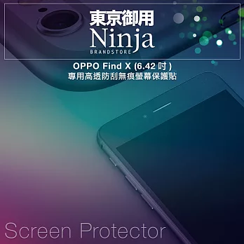 【東京御用Ninja】OPPO Find X (6.42吋)專用高透防刮無痕螢幕保護貼