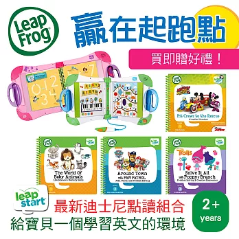贏在起跑點-美國【LeapFrog 跳跳蛙】LeapStart最新迪士尼點讀組合(2到10歲)-給孩子一個學習英文的環境(加贈316醫療級不鏽鋼迷你吸管組)粉色