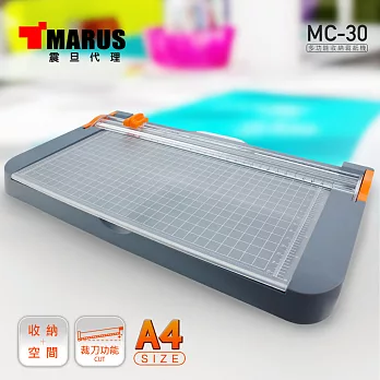 MARUS A4多功能收納裁紙機 MC-30