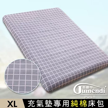 【喬曼帝Jumendi-極致灰格】台灣製純棉充氣床/空氣床專用床包-XL(290x200x25cm)