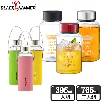 義大利Black Hammer 亨利耐熱玻璃水瓶2入組765ml-附布套(贈475ml水瓶1入)-可選色黑+紅