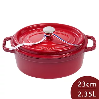 Staub 橢圓形琺瑯鑄鐵鍋 23cm 2.35L 櫻桃紅 法國製