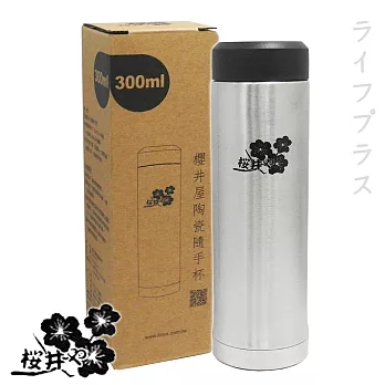 【Trudeau】櫻井屋陶瓷隨手杯-300ml-2入組