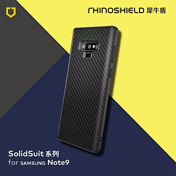 犀牛盾 三星Samsung Galaxy Note 9 SolidSuit防摔邊框手機殼-碳纖維黑色