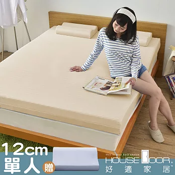 【House Door 好適家居】日本大和防螨抗菌表布12cm記憶床墊舒眠組-單人3尺璀璨金