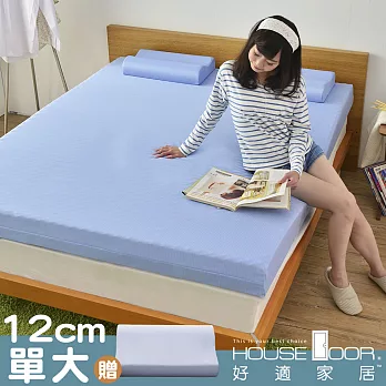 【House Door 好適家居】日本大和防螨抗菌表布12cm記憶床墊舒眠組-單大3.5尺海洋藍