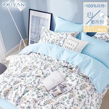 《DUYAN 竹漾》台灣製100%精梳純棉雙人四件式舖棉兩用被床包組-大自然的孩子