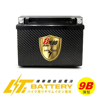 【日本KOTSURU】 8馬赫 機車鋰鈦超電池 (9B薄型)