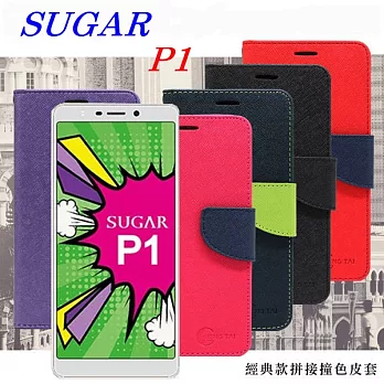 糖果 SUGAR P1 經典書本雙色磁釦側翻可站立皮套 側掀皮套紫色