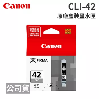 CANON CLI-42 GY 灰色 原廠盒裝墨水匣