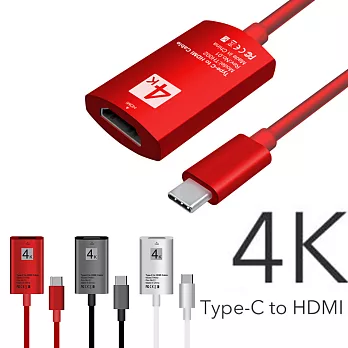 原裝LONTION 4K高畫質視訊線!! TYPE C TO HDMI 視訊轉換線 即插即用 適用手機 筆電 影音傳輸線 高質感鋁合金接頭太空銀