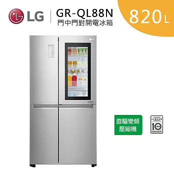 贈獨家禮 LG 樂金 GR-QL88N 820公升 門中門對開電冰箱 敲敲看門中門冰箱 星辰銀 (含基本安裝+舊機回收)