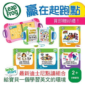 贏在起跑點-美國【LeapFrog 跳跳蛙】LeapStart最新迪士尼閱讀組合(2到12歲)-給孩子一個學習英文的環境白綠色