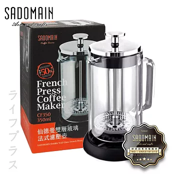 【SADOMAIN】仙德曼雙層玻璃法式濾壓壺-350ml-2入組