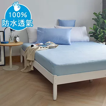 澳洲 Simple Living 特大300織純棉防水透氣床包(海洋藍)