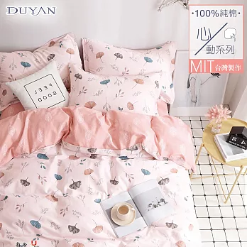 《DUYAN 竹漾》台灣製 100%精梳純棉單人床包被套三件組-繽紛杏葉