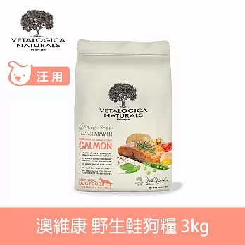 Vetalogica 澳維康 營養保健天然糧 澳洲鮮鮭狗糧 3kg