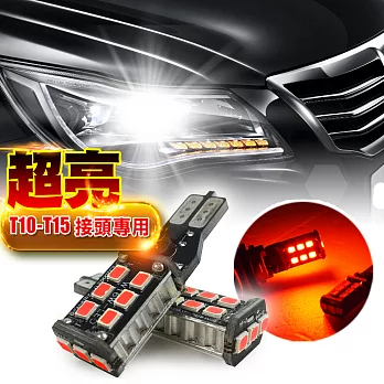 【車的LED】超亮解碼 W16W-15燈LED(雙入組)晶片5730紅光