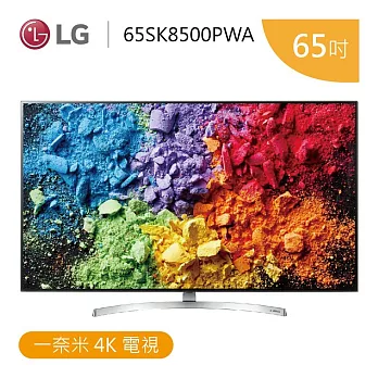 LG 樂金 65吋 1奈米 4K電視直下式智慧連網液晶電視 65SK8500PWA (含基本運費+基本桌裝)