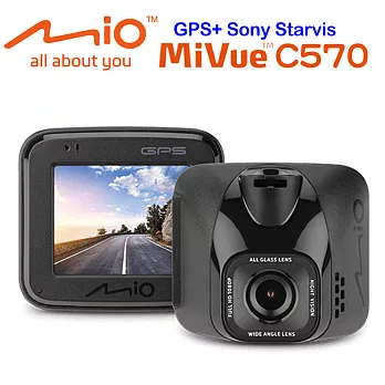 Mio MiVue C570 星光頂級夜拍GPS行車記錄器+16G+點煙器+擦拭布+保護袋+手機矽膠立架