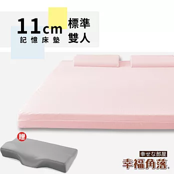 【幸福角落】日本大和防螨抗菌表布11cm波浪式超釋壓記憶床墊安眠組-雙人5尺甜美粉
