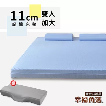 【幸福角落】日本大和防螨抗菌表布11cm波浪式超釋壓記憶床墊安眠組-雙大6尺海洋藍