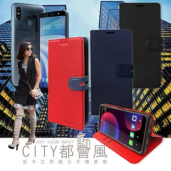 CITY都會風 HTC U12 Life 插卡立架磁力手機皮套 有吊飾孔瀟灑藍