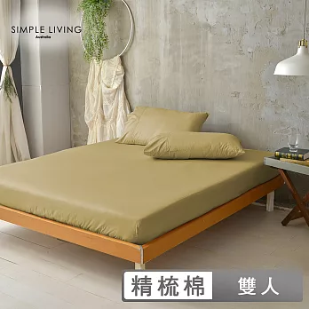 澳洲Simple Living 雙人300織台灣製純棉床包枕套組(魔力金)