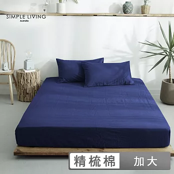 澳洲Simple Living 加大300織台灣製純棉床包枕套組(藏青藍)