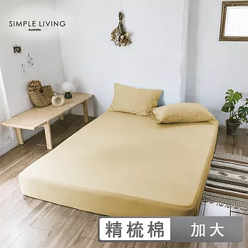 澳洲Simple Living 加大300織台灣製純棉床包枕套組(香檳金)