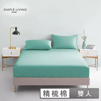 澳洲Simple Living 雙人300織台灣製純棉床包枕套組(蒂芬妮綠)