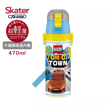 日本 Skater 不鏽鋼直飲保溫水壺(470ml) TOMICA TOWN