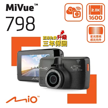 Mio MiVue 798 2K 1600P 極致銳利 WIFI GPS+測速 行車記錄器