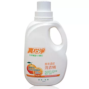 《將將好》真柑淨天然橘油+小蘇打酵素濃縮洗衣精2000ML