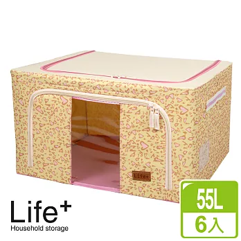 【Life Plus】日系心型豹紋鋼骨收納箱55L_超值6入組((米黃)