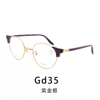 【Front 光學眼鏡】G2511-Gd35紫金框#百搭造型圓框光學眼鏡