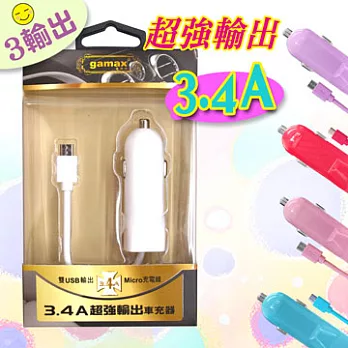 gamax 3.4A 超強雙USB+Micro充電線 三輸出 果凍車充器 (8色)雪漾白