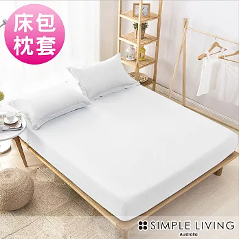 澳洲Simple Living 雙人600織台灣製天絲床包枕套組(優雅白)