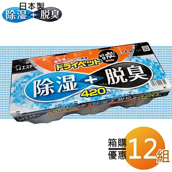 【日本雞仔牌】備長炭消臭除濕盒／活性脫臭炭除濕劑_超值箱購組