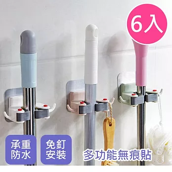 【巴芙洛】免釘多功能無痕貼拖把掛勾架(6入)粉色