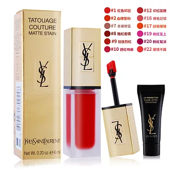 YSL 時尚印記絲絨唇露(6ml)多色可選+保濕豐唇精華(3ML)#17-前衛珊瑚