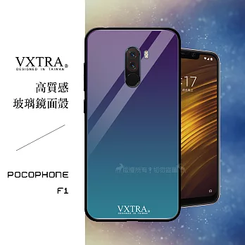 VXTRA 小米POCOPHONE F1 玻璃鏡面防滑全包保護殼(極光藍)