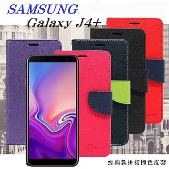 三星 Samsung Galaxy J4+ 經典書本雙色磁釦側翻可站立皮套 手機殼桃色