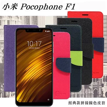 MIUI 小米 Pocophone F1 經典書本雙色磁釦側翻可站立皮套 手機殼 保護套黑色