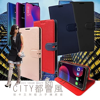 CITY都會風 OPPO R17 插卡立架磁力手機皮套 有吊飾孔瀟灑藍