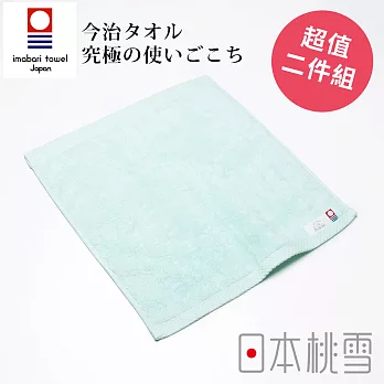 日本桃雪【今治超長棉方巾】超值兩件組共8色-水藍色