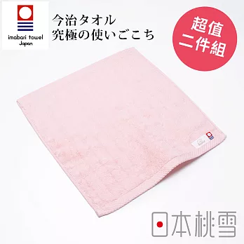 日本桃雪【今治超長棉方巾】超值兩件組共8色-粉紅色