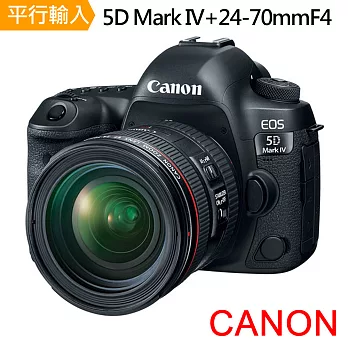 Canon EOS 5D MarkIV+24-70mm F4 單鏡組*(中文平輸)-送64G記憶卡鋰電池雙鏡包航空鋁合金專業腳架減壓背帶拭鏡筆強力清潔組硬式保貼